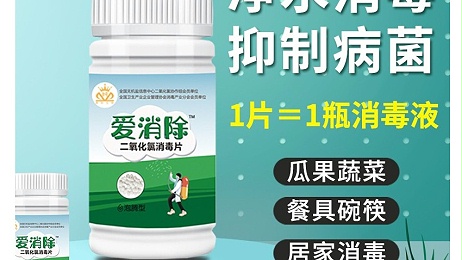 二氧化氯在生活中都有哪些应用？